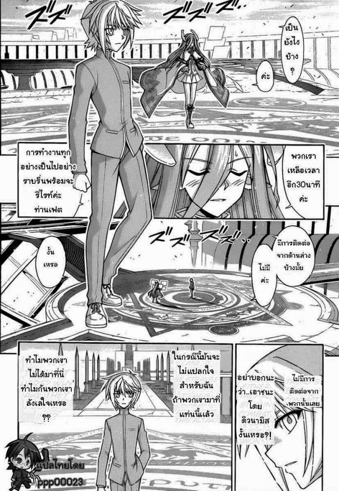 Negima! Magister Negi Magi - หน้า 153