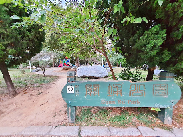 新竹東區關埔重劃區總整理_房地產筆記_關埔公園