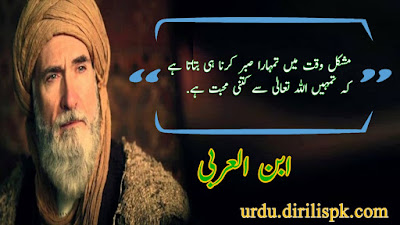 Golden-Words-in-Urdu