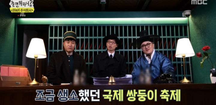 놀면 뭐하니 쌍둥이 커플 사연
