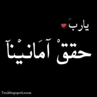 صور يا رب صور يا رب