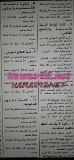 وظائف خالية فى جريدة الاهرام الجمعة 09-10-2015 %25D8%25AC%25D8%25A7%25D9%2585%25D8%25B9%25D8%25A9%2B%25D8%25A8%25D9%2586%25D9%258A%2B%25D8%25B3%25D9%2588%25D9%258A%25D9%2581%2B2