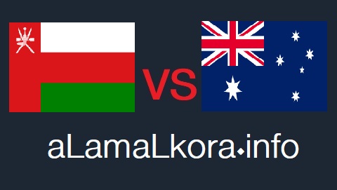 مشاهدة مباراة عمان واستراليا بث مباشر اليوم 07-10-2021 تصفيات كأس العالم موقع عالم الكورة