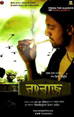rangbaaz bengali movie download utorrent