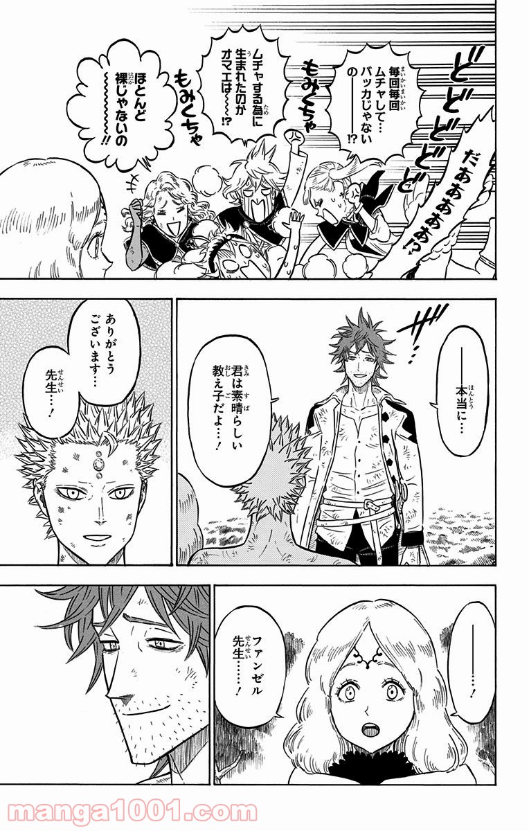 ブラッククローバー - Raw 【第94話】 - Manga1001.com