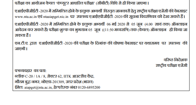 NTA NET JUNE की परीक्षा स्थगित UGC NET Exam Postponed 2 Mission Nursing