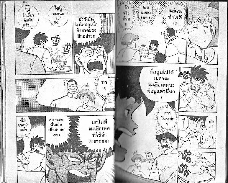Shiritsu Ajikari Gakuen - หน้า 10
