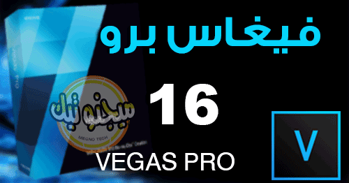 sony vegas pro 16 download full version sony vegas pro 16 download full version