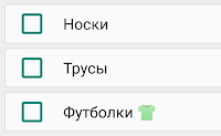 Приложения, которые помогут составить список вещей в поездку