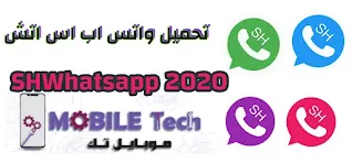 Download SHWhatsapp