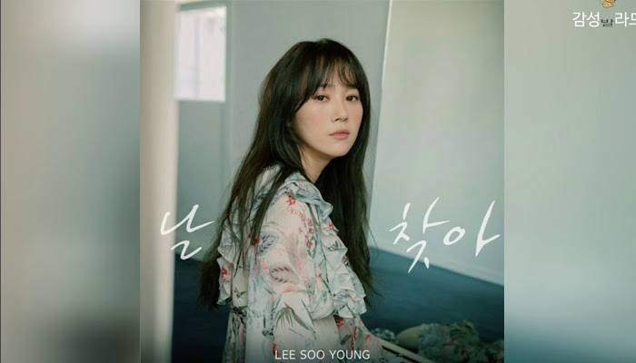 [MV] Lee Soo Young - Find Me 