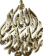 تقدم رمضان بصوم يوم أو يومين