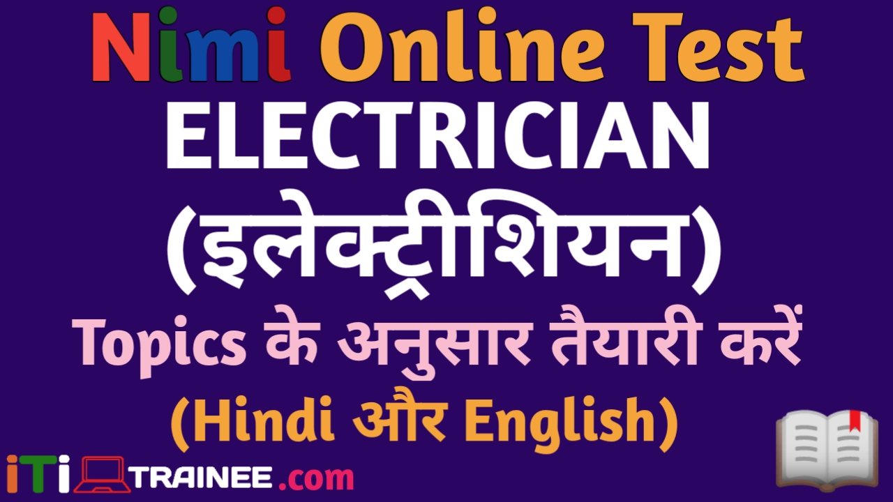 Nimi Online Test iTi Electrician Trade Hindi English