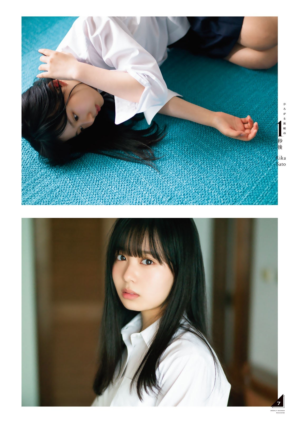 Rika Sato 佐藤璃果, Shonen Magazine 2021 No.19 (週刊少年マガジン 2021年19号)