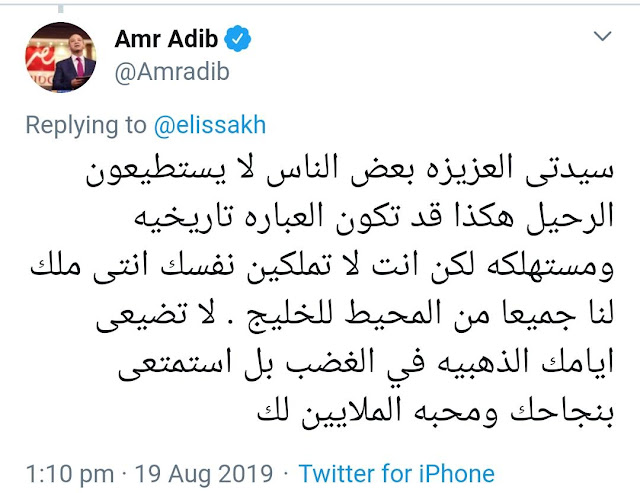 ردود فعل المشاهير بعد اعتزال اليسا ردود فعل المشاهير بعد اعتزال اليسا