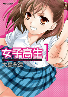 女子高生Girls-Live (Joshikousei Girls-Live) 第01巻 zip rar Comic dl torrent raw manga raw