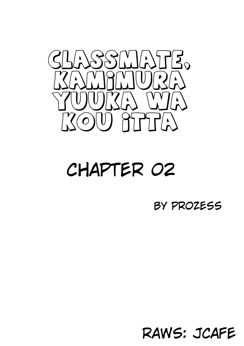 อ่านการ์ตูน Kamimura Yuuka Wa Kou Itta 2 ภาพที่ 2