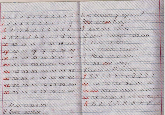 прописи для перьевой ручки скачать