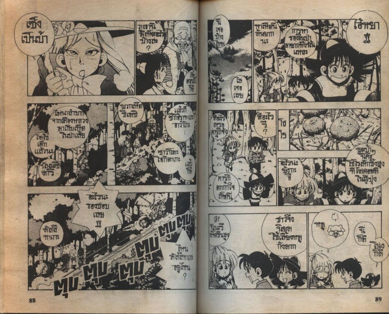 Sanshirou x2 - หน้า 46