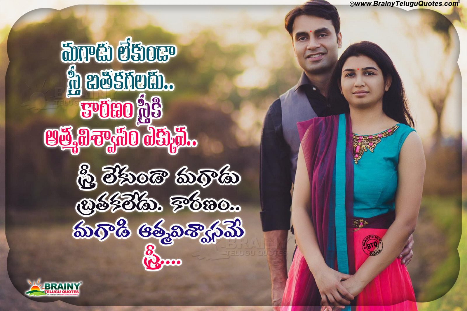 Sweet Love Quotes For Husband In Telugu - Love and trust are two of the