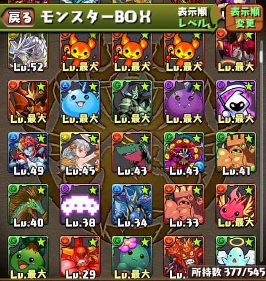 パズドラ ブログ 無課金ペンギン牧場 ログイン200日到達 無課金ガチャ無しボックスの公開と記念撮影