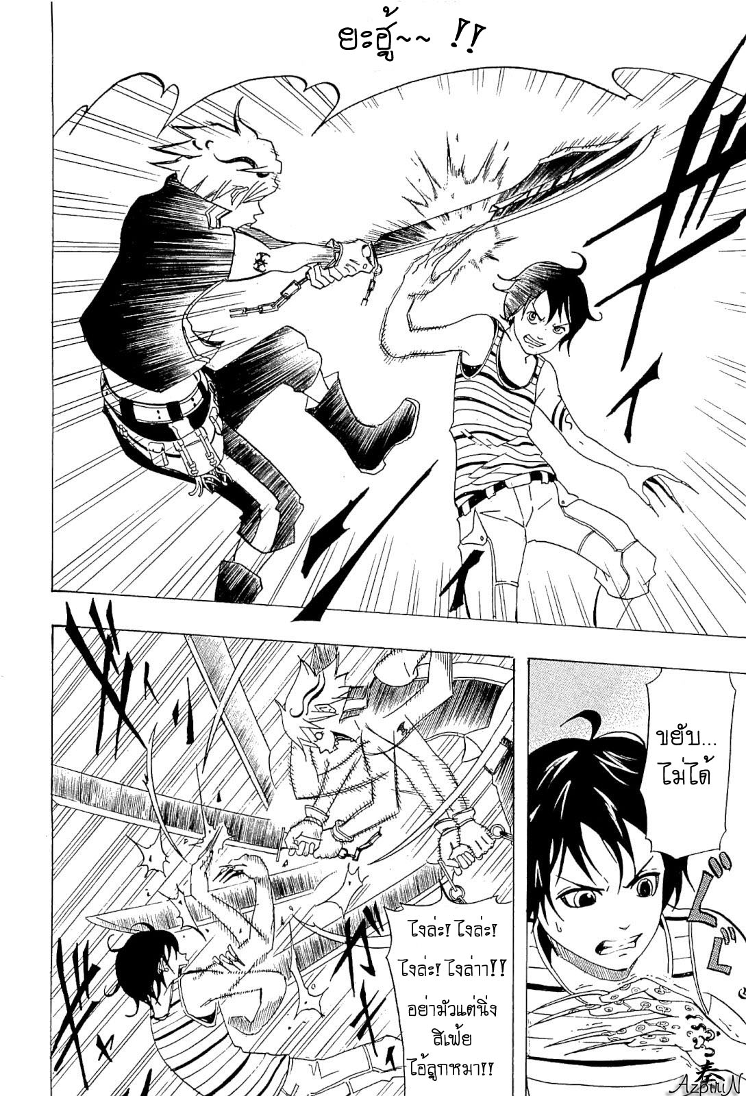 อ่านการ์ตูน Shirumashi Pilgrim 3 ภาพที่ 24