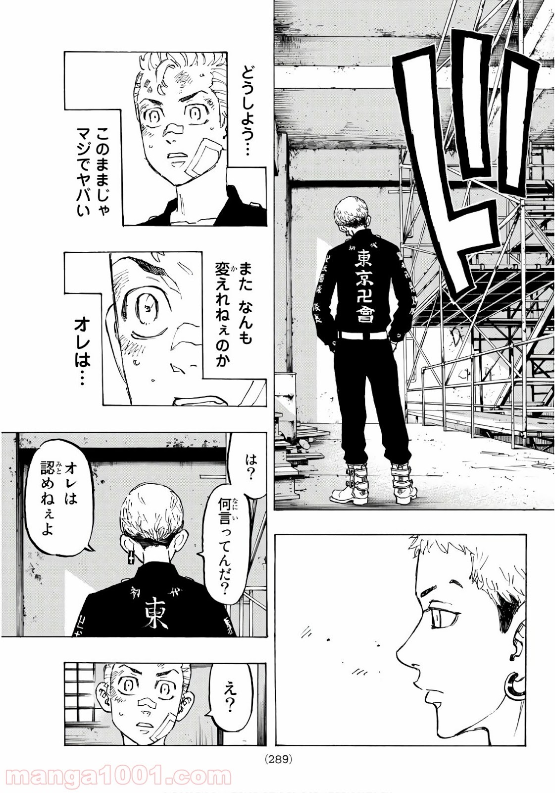 東京卍リベンジャーズ - Raw 【第83話】 - Manga1001.com