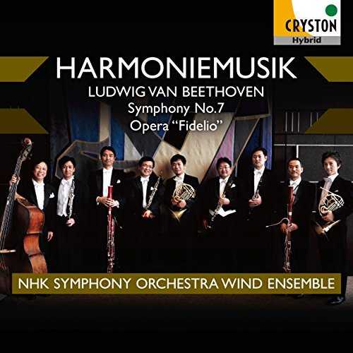 [MUSIC] NHK交響楽団メンバーによる管楽アンサンブル – ベートーヴェン: 交響曲 第 7番、歌劇「フィデリオ」より (2015.03.11/MP3/RAR)