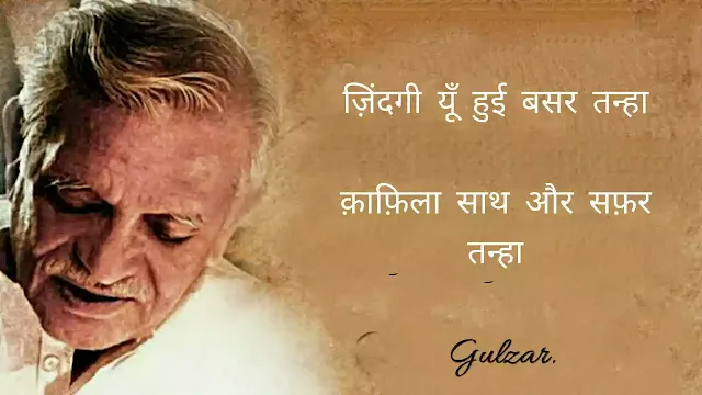 gulzar quotes on love
