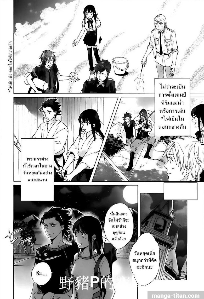 Kamigami no Asobi - หน้า 2