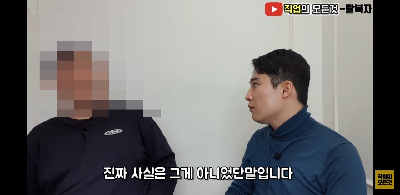 탈북자가 말하는 국정원에 대한 썰과 다른 이야기 - 꾸르