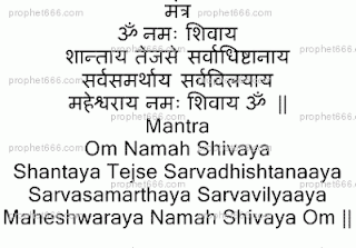Shiva Devotional Mantra for Worship
