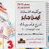 اول مذكرة رياضيات للصف الثاني الابتدائي الترم الاول اول مذكرة رياضيات للصف الثاني الابتدائي الترم الاول