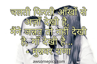 Best Shayari With Photo In Hindi - Love, Sad, Romantic and Motivational Shayari