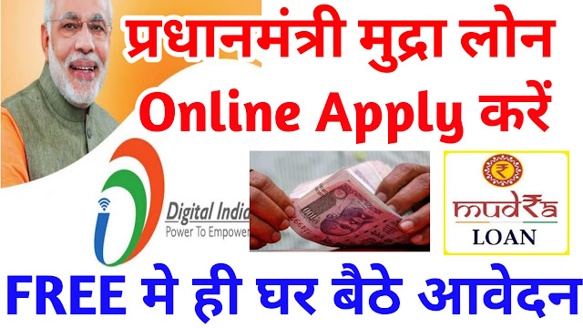 How to Apply Mudra Loan Online