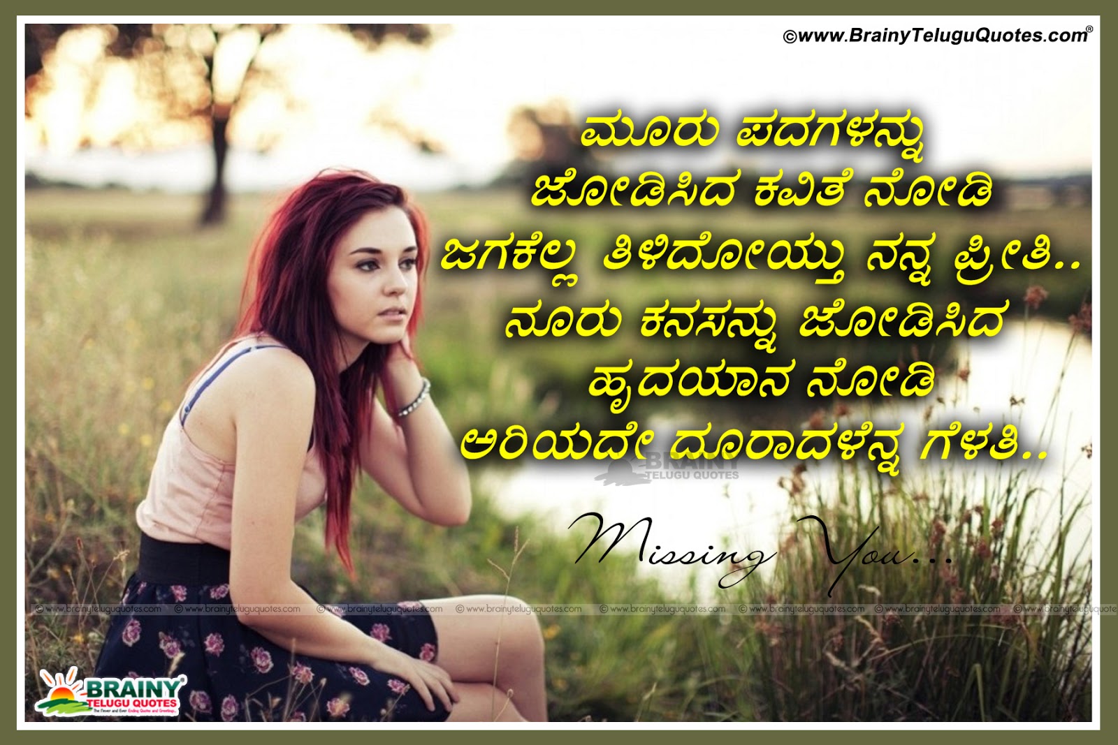 Love Feeling Latest Kannada Quotes Hd Wallpapers Brainyteluguquotes Comtelugu Quotes English Quotes Hindi Quotes Tamil Quotes Greetings One reason i used to steal my sister's magazines when i was younger @kavana_official pic.twitter.com/vyg76hzrk1. love feeling latest kannada quotes hd
