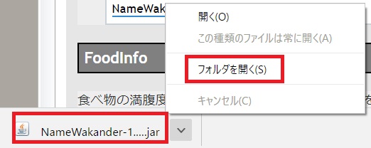 マターライフ マインクラフト 1 12 2 ネームワカンダーでアイテムidを調べる