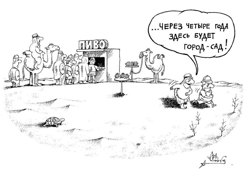 через 4 года здесь будет. маяковский стихи город сад. через четыре года здесь будет город-сад в маяковский. город сад маяковский. четыре дурака.