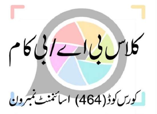 aiou solved assignment 2 code 464 spring 2022