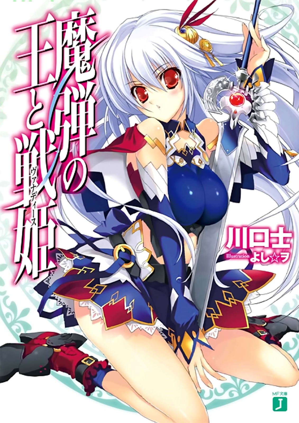 Madan No Ou To Vanadis Saison 2 madan no ou to vanadis ss2 - Thai News Collections