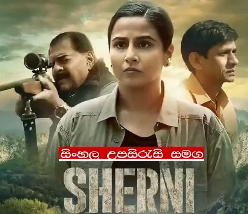 Sinhala Sub -  Sherni (2021)