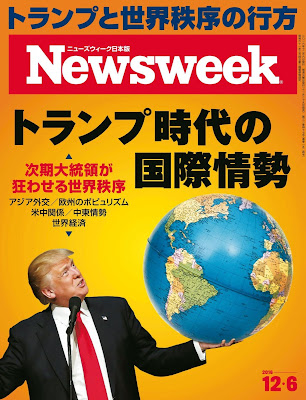 週刊ニューズウィーク日本版「特集 トランプ時代の国際情勢」〈2016年12月6号〉 週刊ニューズウィーク日本版「特集 トランプ時代の国際情勢」〈2016年12月6号〉 raw zip dl