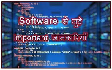 Software Kya Hai, Software Kya Hota Hai, Hindi Meaning Of Software Name, Computer Software Examples, What Is Software Definition, hingme
