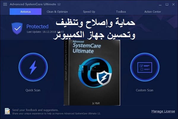 advanced systemcare ultimate 12 advanced systemcare ultimate 12