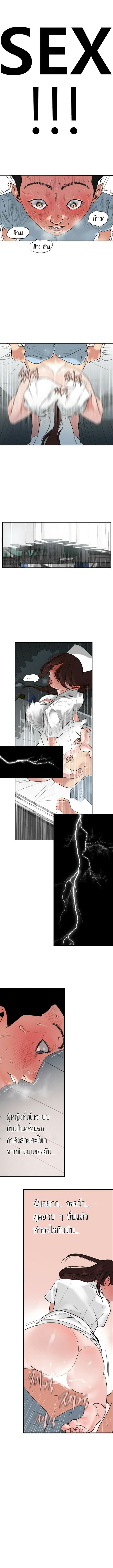 Lightning Rod - หน้า 10