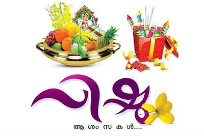 Vishu messages, images and Wishes