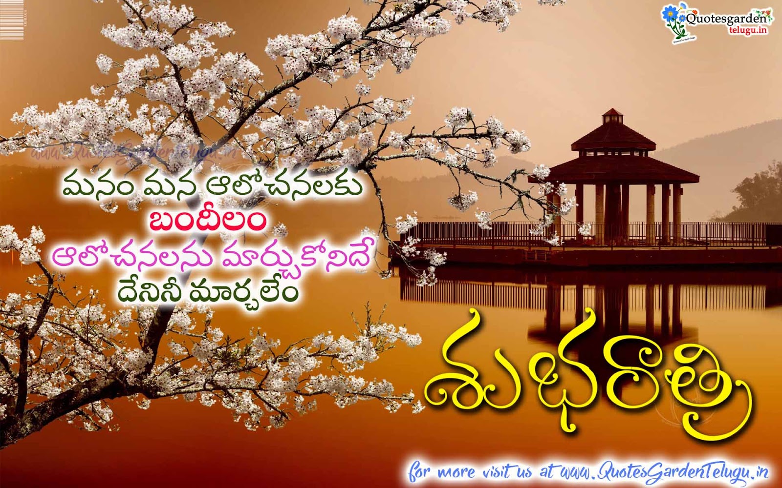 good night telugu wishes images free download | QUOTES GARDEN ...