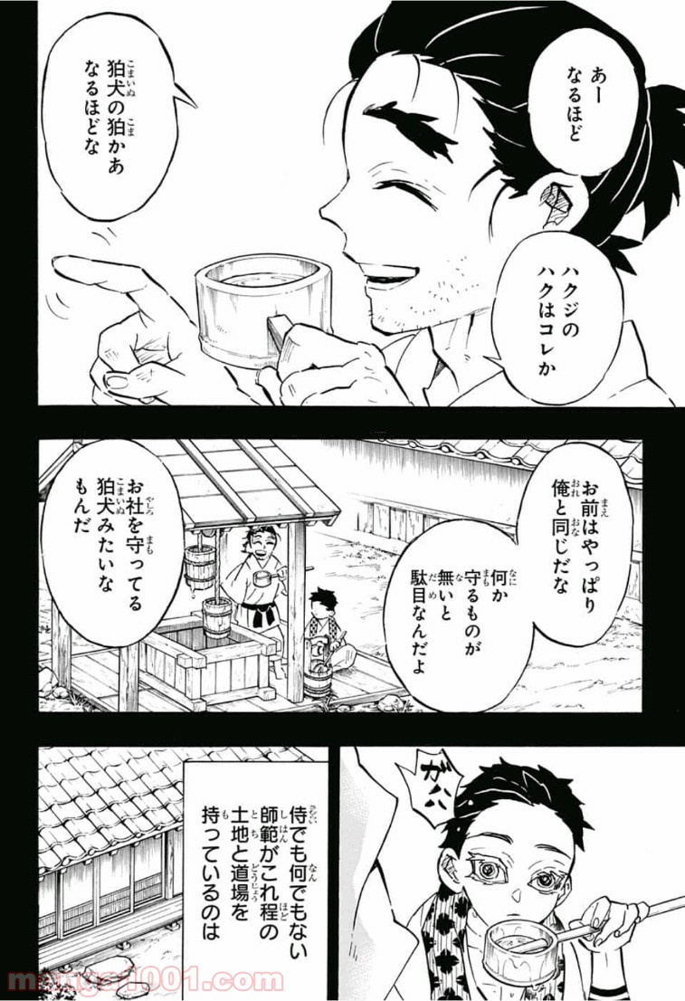 鬼滅の刃 - Raw 【第155話】 - Manga1001.com