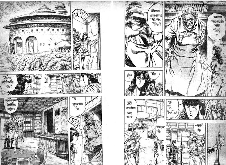 Hokuto no Ken - หน้า 167