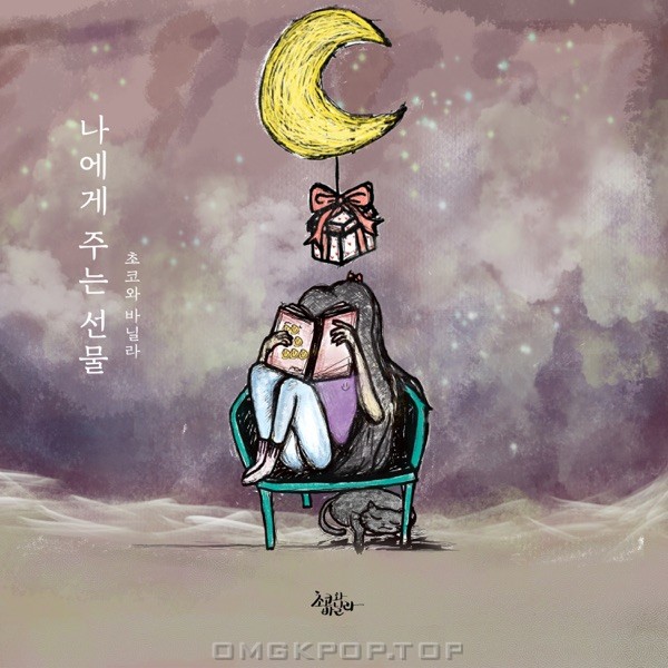 Choco And Vanilla – A Gift For Myself – EP